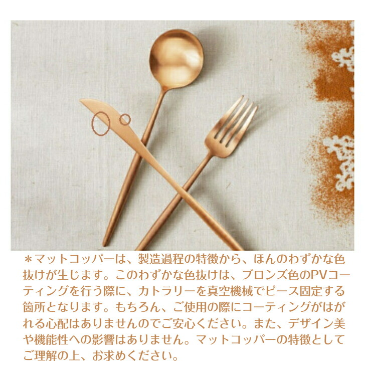 Cutipol（クチポール） 正規取扱店 Cutipol MOON ムーン ディナー