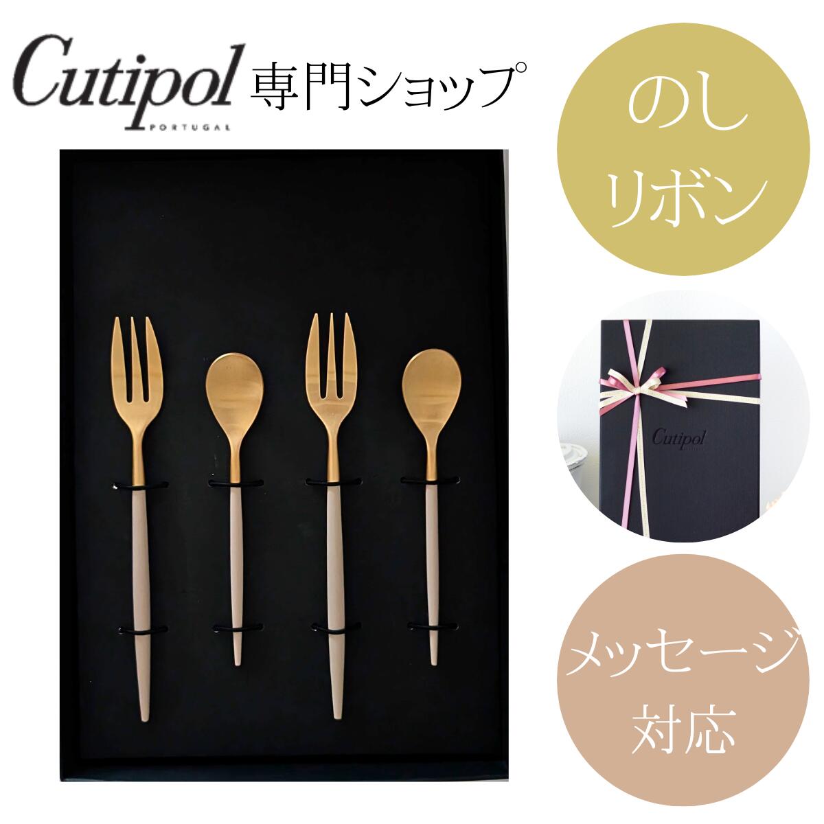 Cutipol（クチポール） 正規取扱店 Cutipol MIO ミオ ティータイム