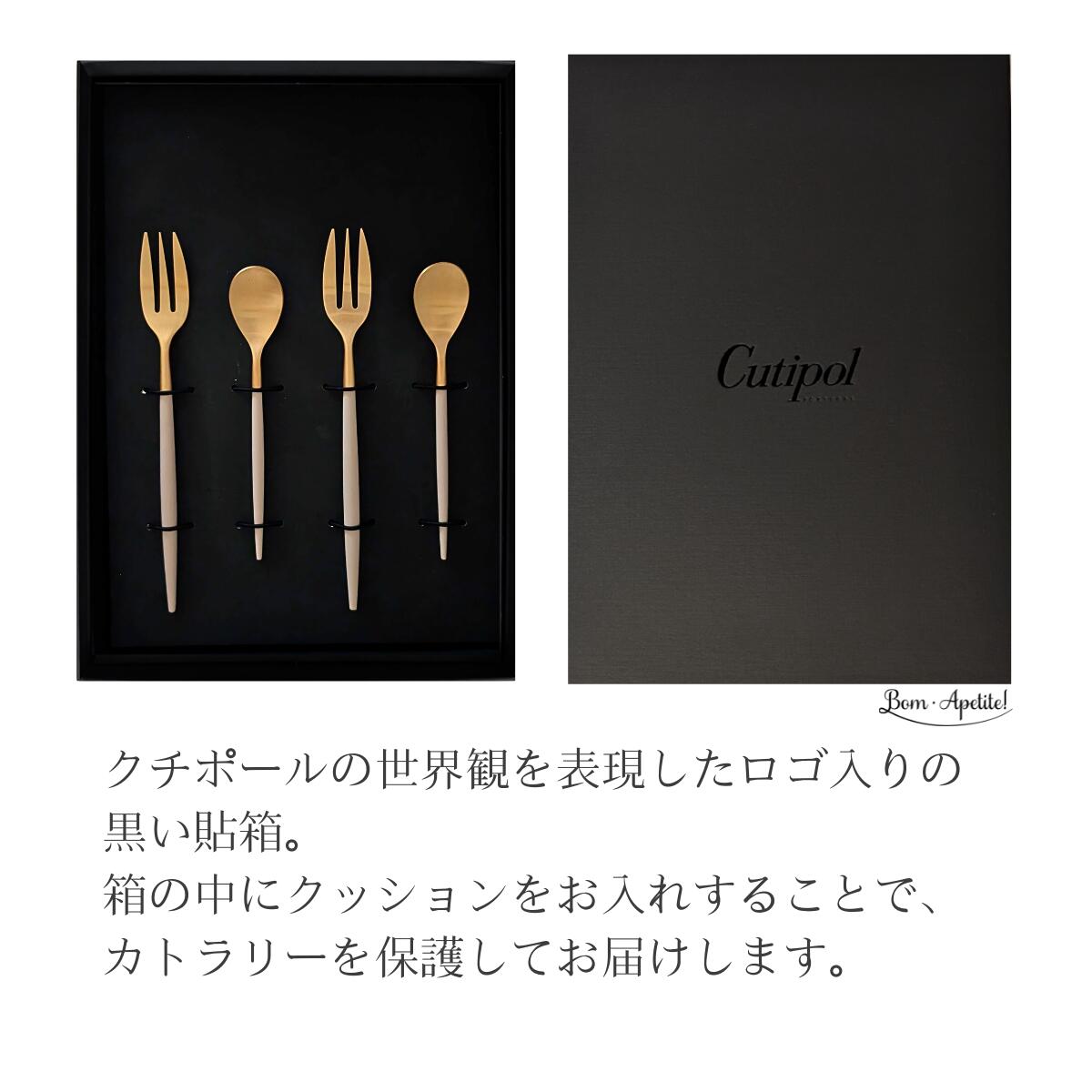 Cutipol（クチポール） 正規取扱店 Cutipol MIO ミオ ティータイム