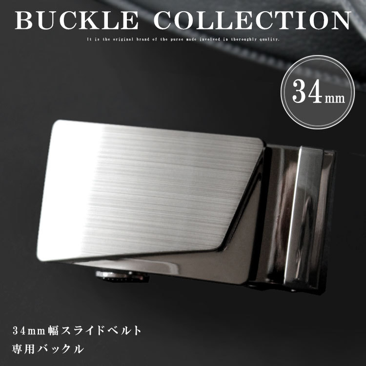GABAL 24 HOURS AUTOMATIC 新品未使用　デッドストック バックル 幅34mm用 クリックベルト専用 替えバックル メンズ