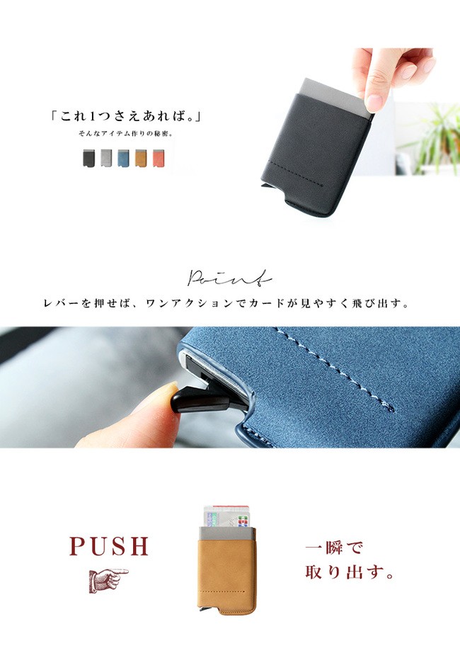 カードケース スライド式 スキミング防止 メンズ レディース PU
