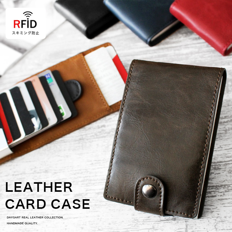 カードケース スリム スキミング防止 メンズ かっこいい レディース 薄型 ボックス