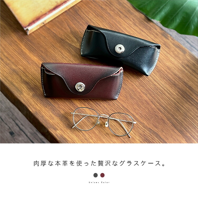 メガネケース ハード メンズ レディース 本革 おしゃれ サドルレザー