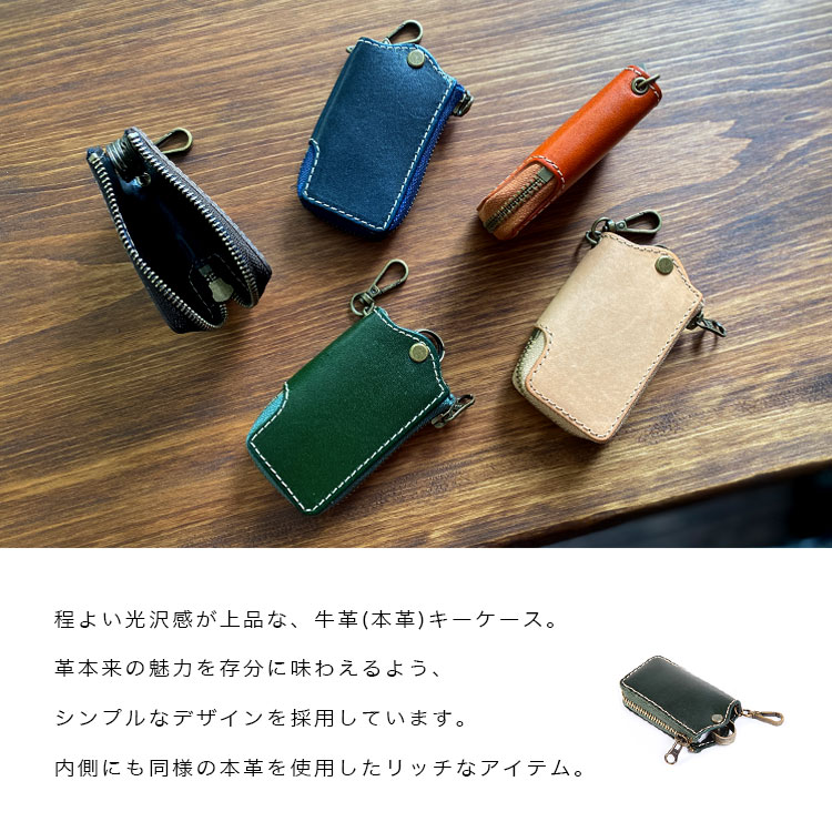 L字ファスナー スマートキーケース メンズ レディース ユニセックス 本 