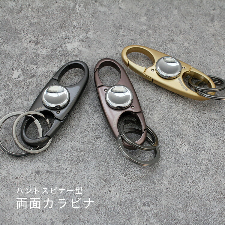 カラビナ キーホルダー 両面カラビナ ハンドスピナー メンズ