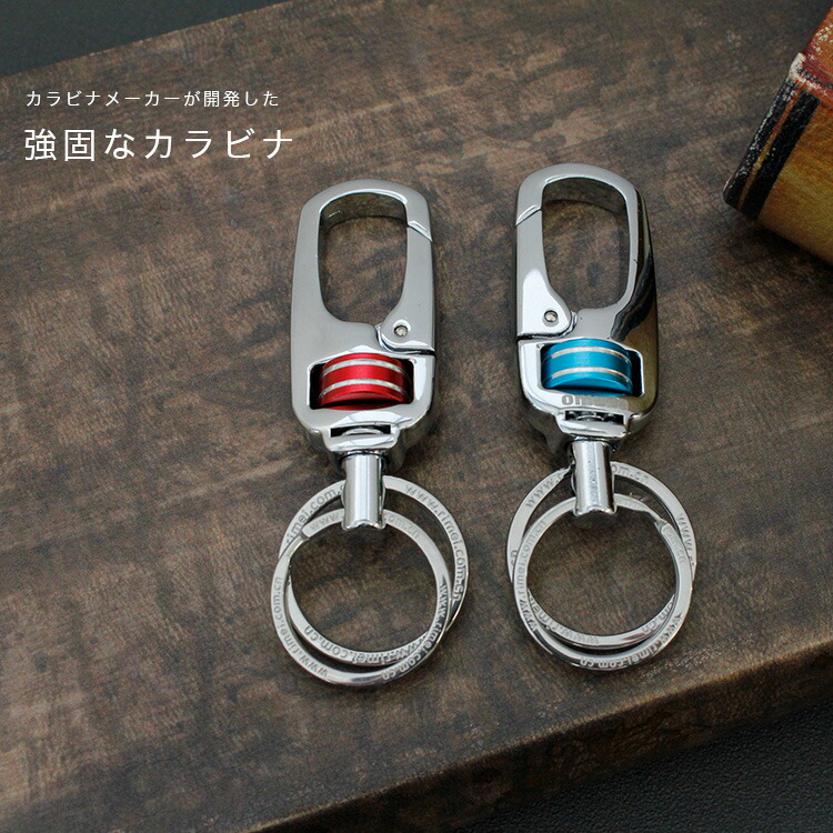 カラビナ キーホルダー 2連キーリング メンズ レディース ストラップ