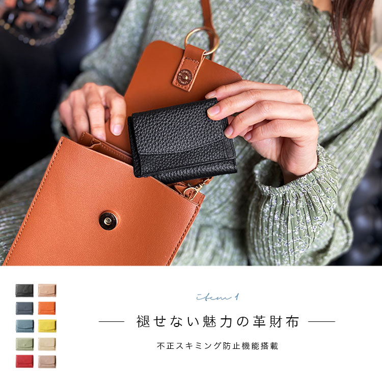 Charis Poche【財布・キーケース・キーホルダー 3点セット】ab