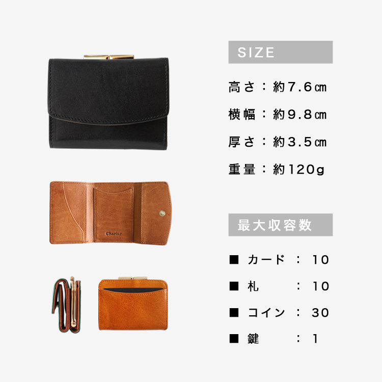 Charis Poche 小さい財布 革財布 レザーウォレット レディース