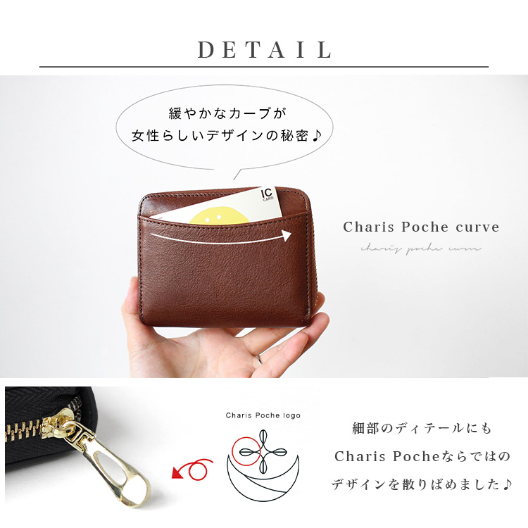 Charis Poche カードケース 大容量 ジャバラ 財布 レディース 本