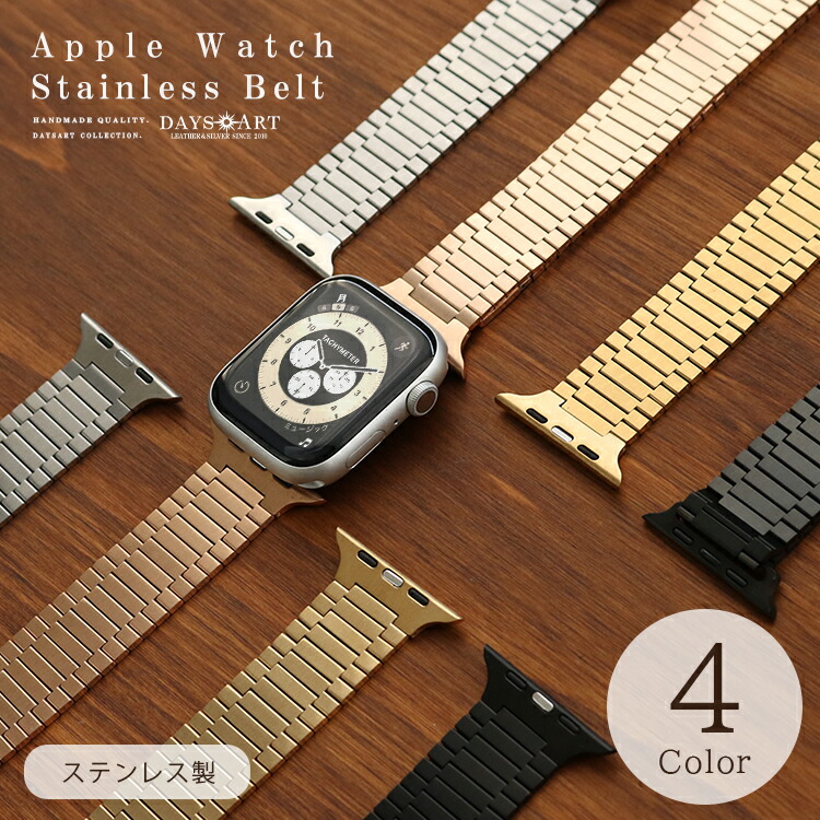 アップルウォッチ 44mm 45mm 替えバンド ステンレス バンド マグネット