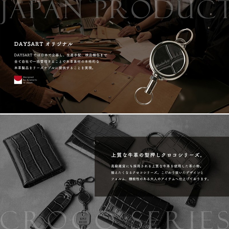 リールコード メンズ 定期入れ IDカードケース 本革 レザー 型押し