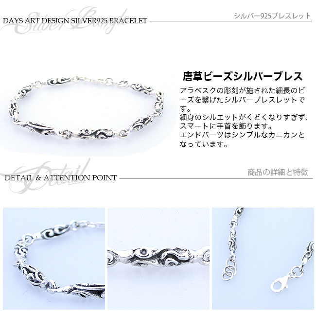 ブレス　シルバー925 51A2M7pqioL._UY1000_.jpg