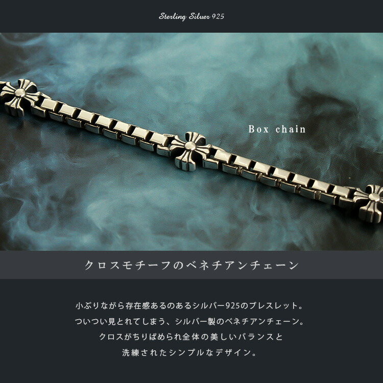 925 シルバー ブレスレット クロスモチーフ