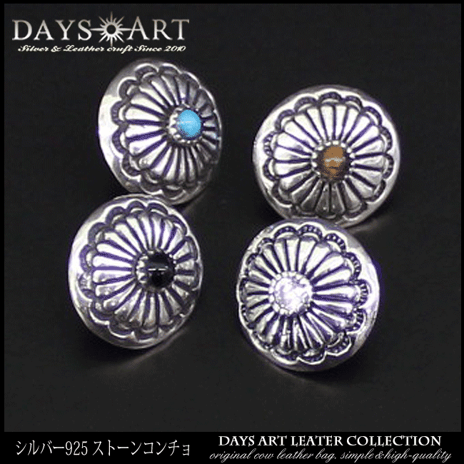 コンチョ シルバー925製 ネジ式 パーツ 天然石 ネイティブ仕様 : 革