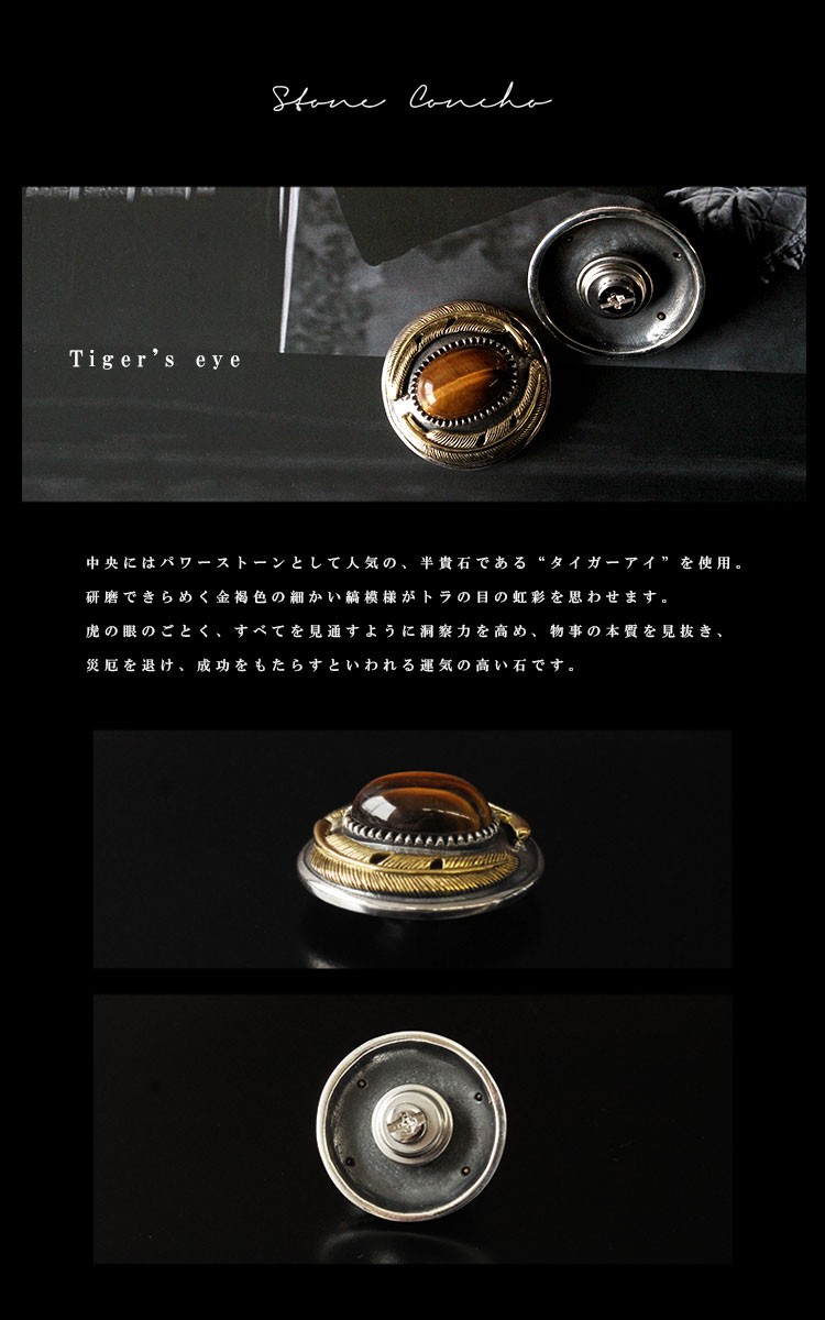 t　　　丘染め茶芯ブラック　シルバー　42タロン アポロコンチョ コンチョ シルバーアクセサリー ネイティブデザイン ビッグ