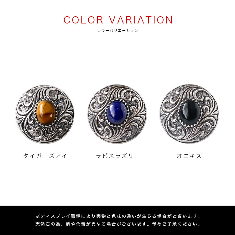 コンチョ Silver メンズ シルバー925 タイガーアイ ラピスラズリ