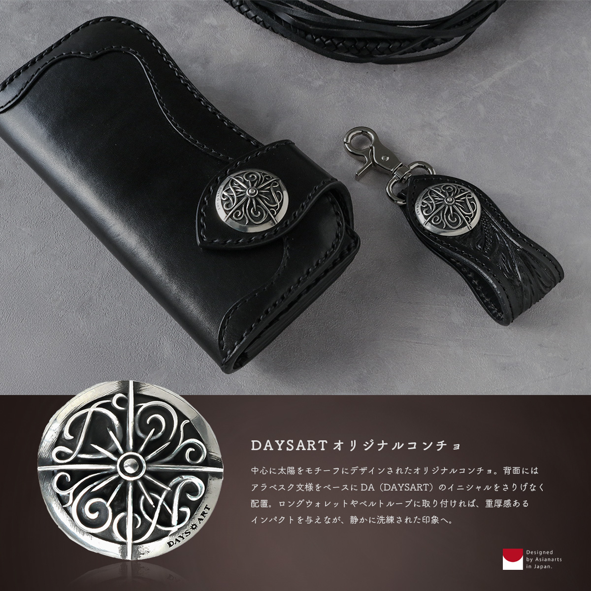 コンチョ ネジ式 メタル製 DAYSARTオリジナル 大 : 革財布・シルバー