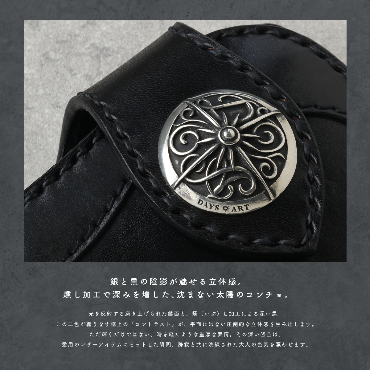 コンチョ ネジ式 メタル製 DAYSARTオリジナル 大 : 革財布・シルバー
