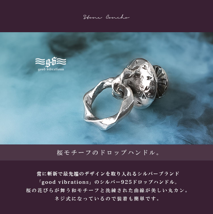 good vibrations トチカン シルバー925 good vibrations 桜 サクラ 和