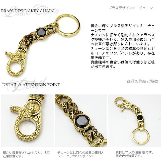 キーチェーン　職人手作り　クロス　キーホルダー　真鍮 kcb004_2.jpg