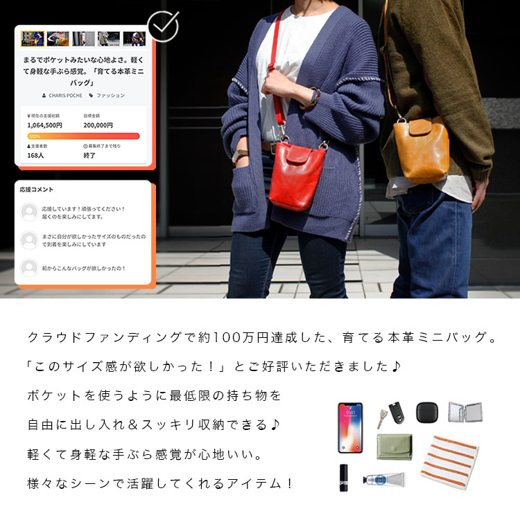 カリスポシェ CharisPoche レザーバッグ ミニショルダーバッグ スマホ