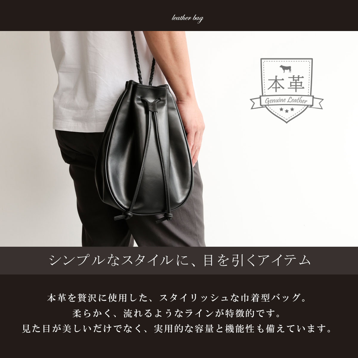 ショルダーバッグ 本革 巾着 スムースレザー レザーバッグ メンズ