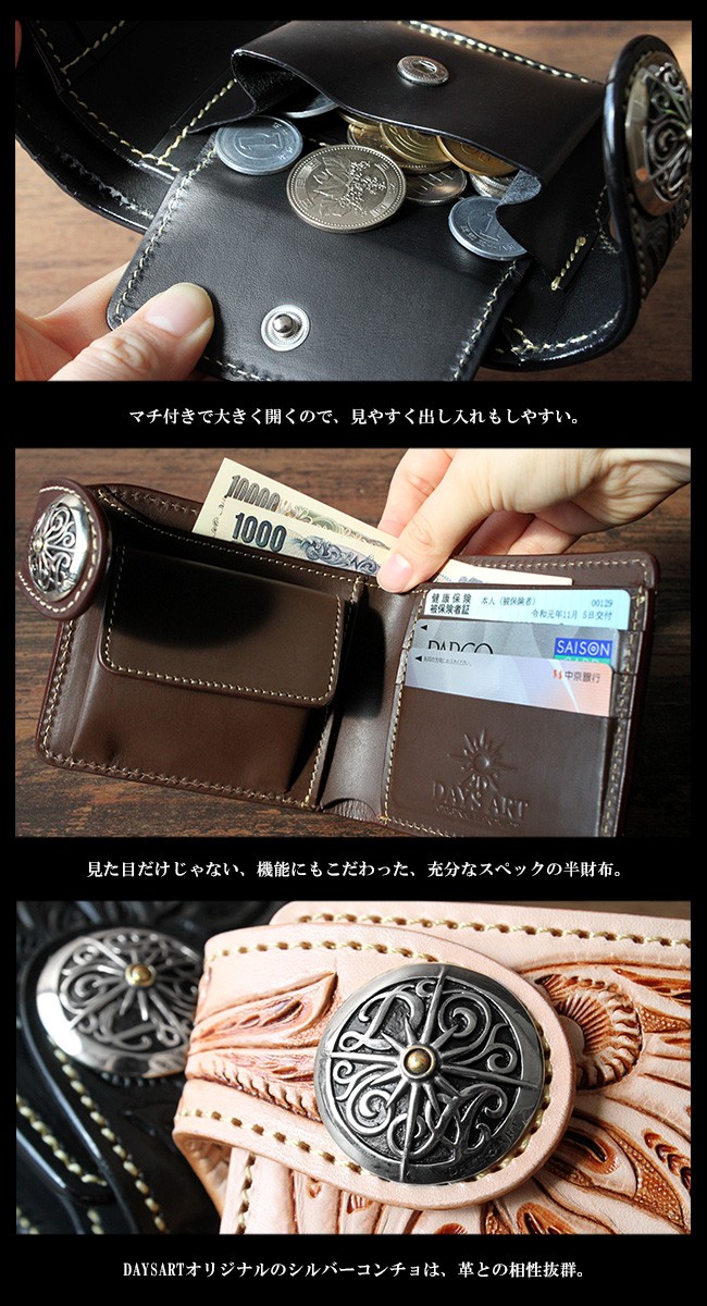 DAYSART（デイズアート） 財布 二つ折り カービング メンズ 本革レザー