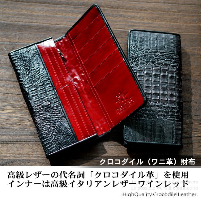DAYSART 財布 長財布 ワニ革 クロコダイル本革 メンズ レザー