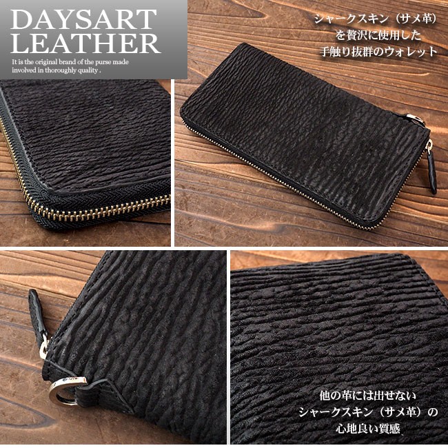 DAYSART 長財布 サメ革 メンズ レディース ラウンドファスナー DAYSART 長財布 サメ革 メンズ レディース ラウンドファスナー