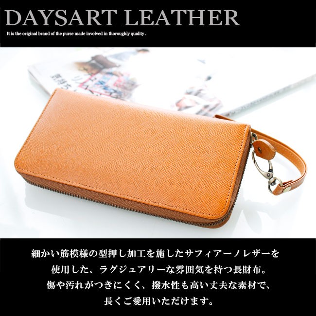 DAYSART（デイズアート） 長財布 レザー メンズ 本革 サフィアーノ