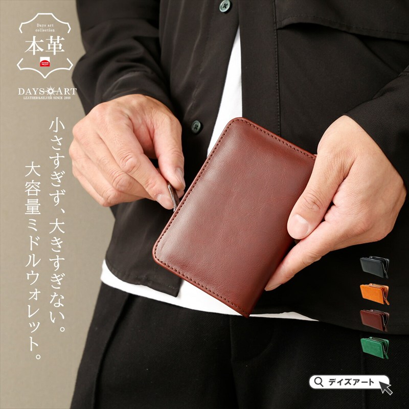 DAYSART（デイズアート） 二つ折り財布 ミドルウォレット 本革 財布