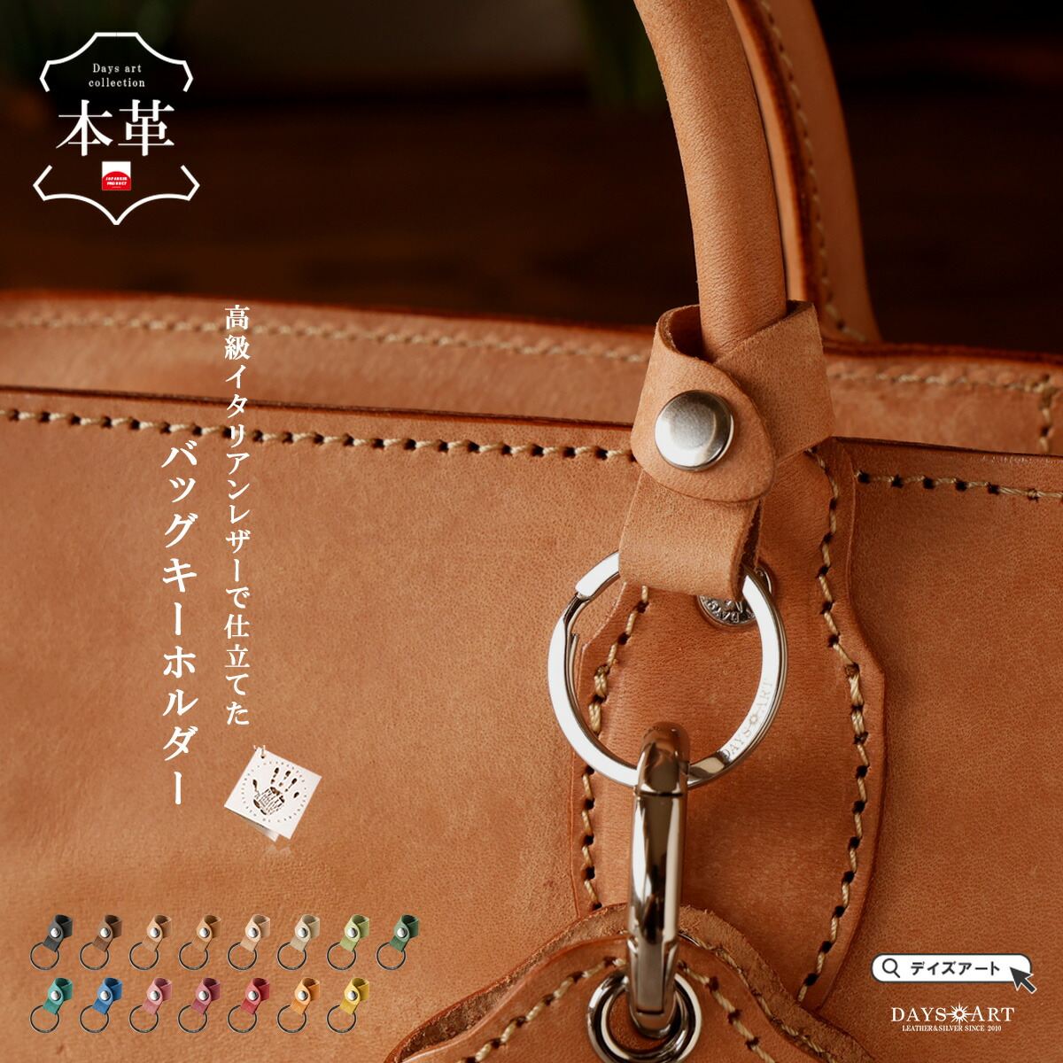 DAYSART（デイズアート） キーホルダー 本革 バッグ 持ち手 バッグ