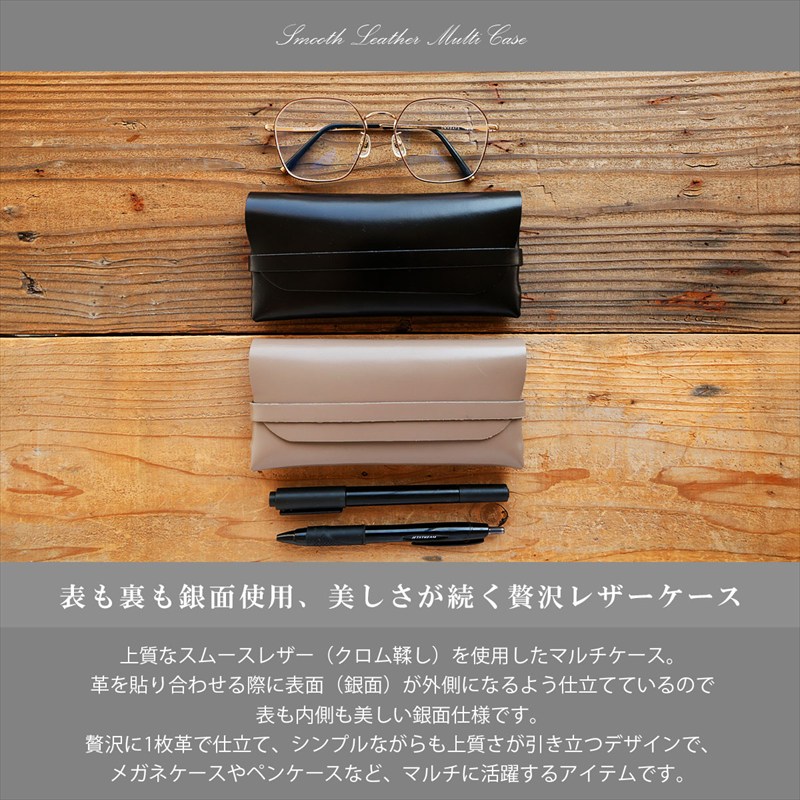レザー マルチケース ペンケース メガネケース ポーチ 本革 メンズ