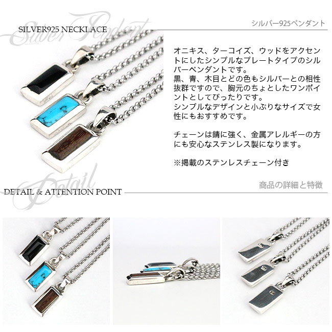 ネックレス シルバー925 メンズ レディース ターコイズ チェーン付き