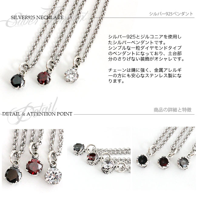 ネックレス シルバー925 メンズ レディース CZジルコニアダイヤモンド