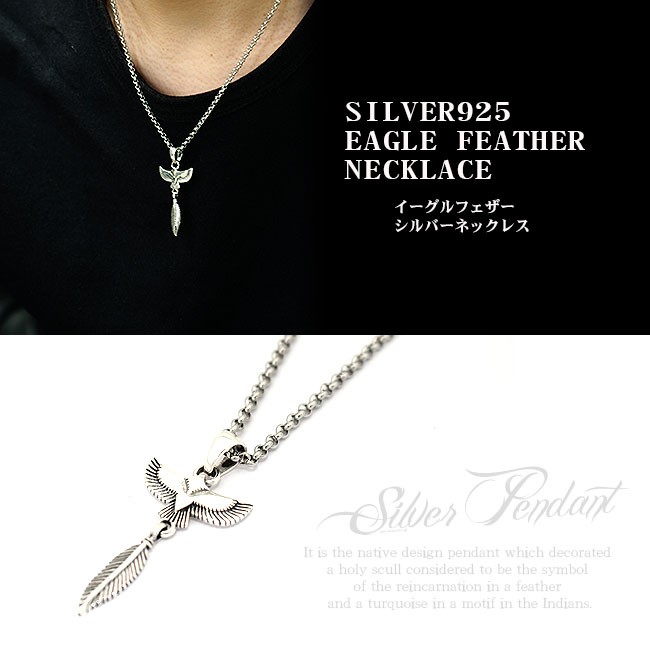 ネックレス シルバー925 メンズ レディース イーグルフェザー チェーン