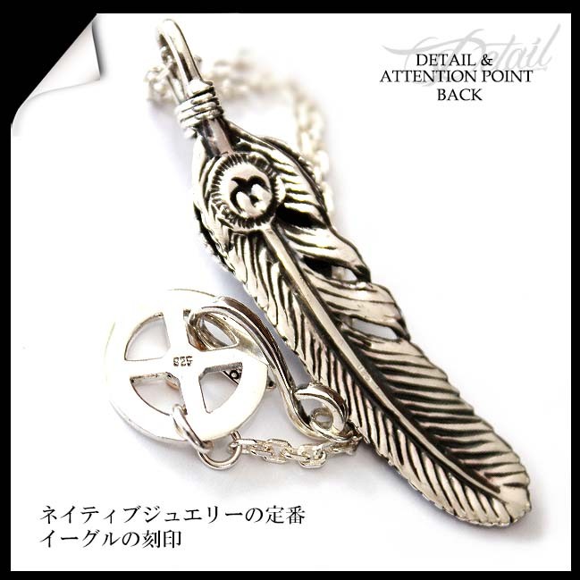 ネックレス メンズ シルバー925 ターコイズ フェザー チェーン付き