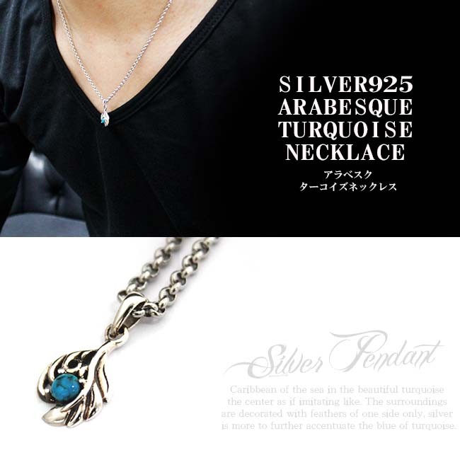 ネックレス シルバー925 レディース メンズ チェーン付 フェザー