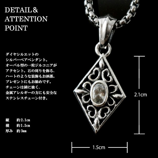 ネックレス シルバー925 メンズ レディース ダイヤ型 チェーン