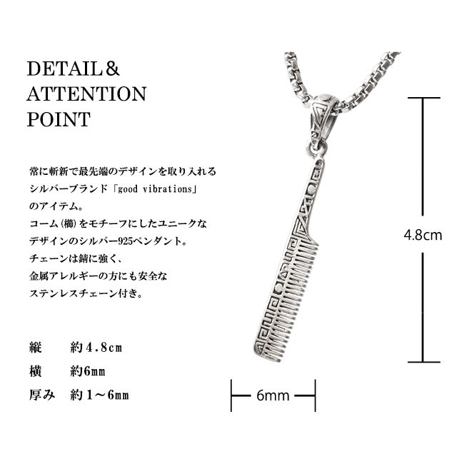 good vibrations シルバーペンダント メンズ レディース シルバー925