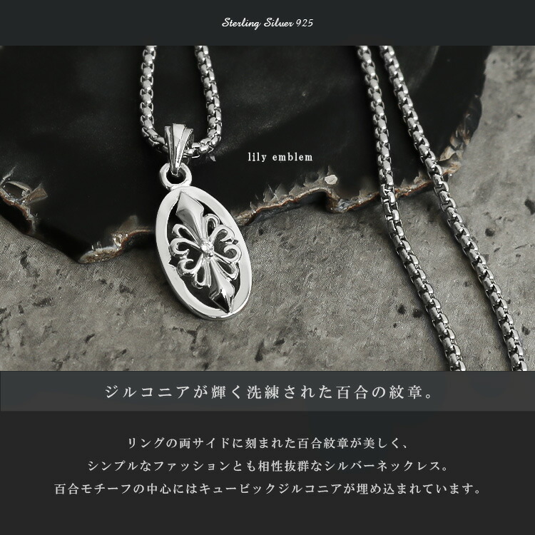 シルバーペンダント メンズ レディース シルバー925 百合の紋章