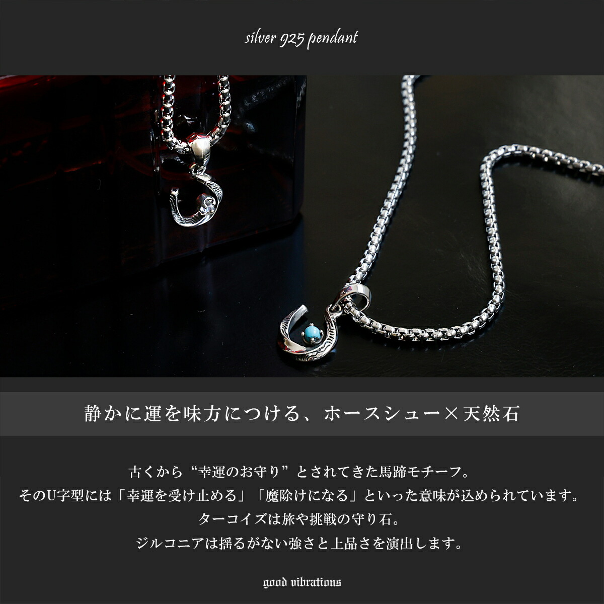 ネックレス シルバー925 ペンダント ホースシュー ターコイズ