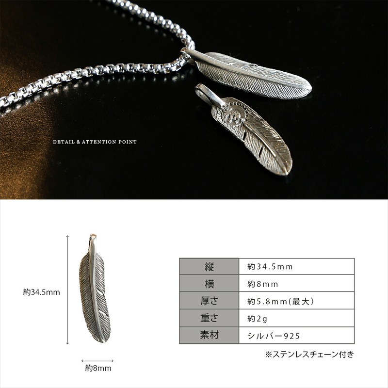 ネックレス シルバー925 フェザー 羽根 お揃い ペア モチーフ