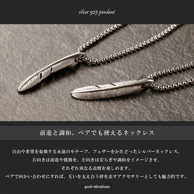 ネックレス シルバー925 フェザー 羽根 お揃い ペア モチーフ