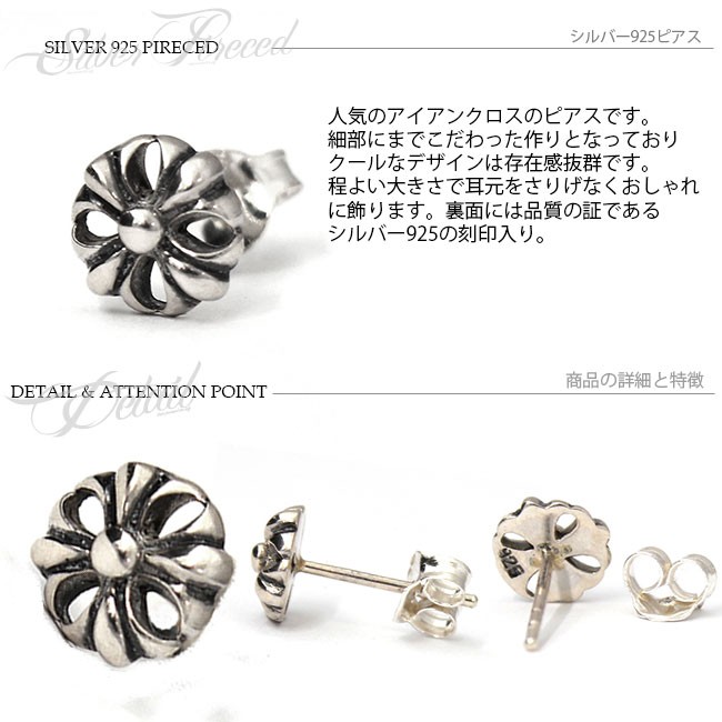 ピアス メンズ 片耳 シルバー925製 アイアンクロス ブランド