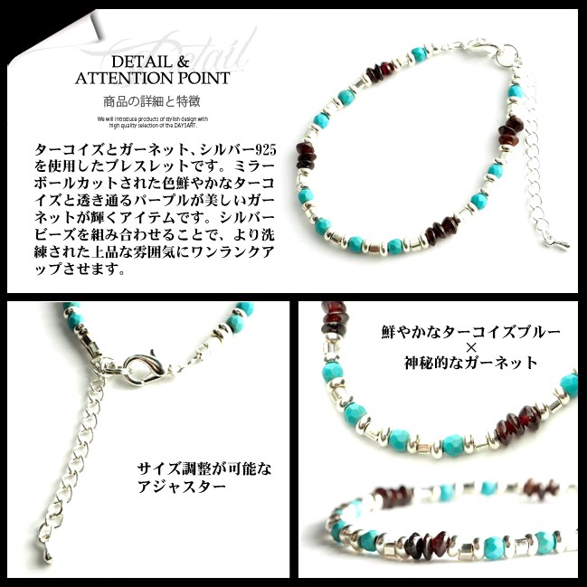 DAYSART（デイズアート） ブレスレット ネックレス セット ターコイズ