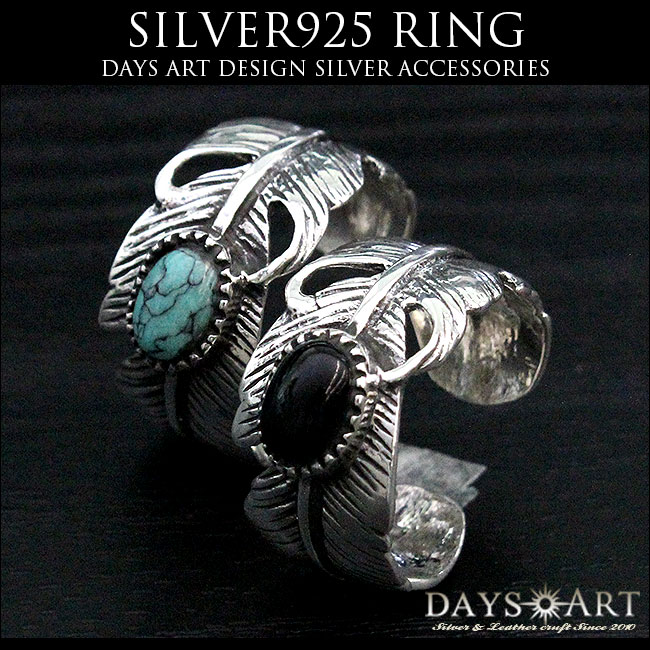 ターコイズフェザーリング　925 シルバー　silver リング　ビンテージ シルバー925 フェザーリング ターコイズ 指輪 925 シルバー
