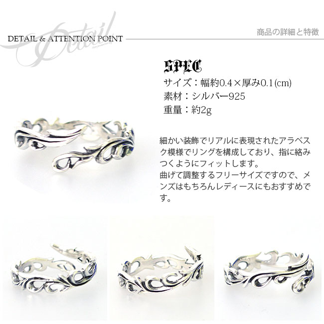 指輪 フリーサイズ メンズ リング シルバー925製 アラベスク : 革財布