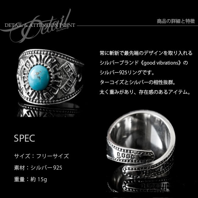 good vibrations 指輪 フリーサイズ メンズ リング シルバー925製