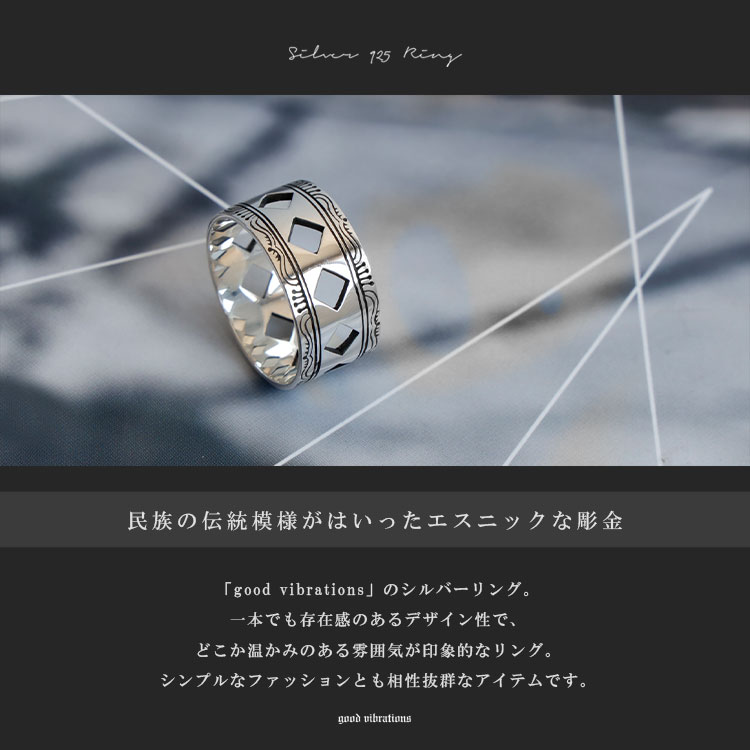 リング メンズ シルバー 民族柄 ネイティブ インディアン シルバー925